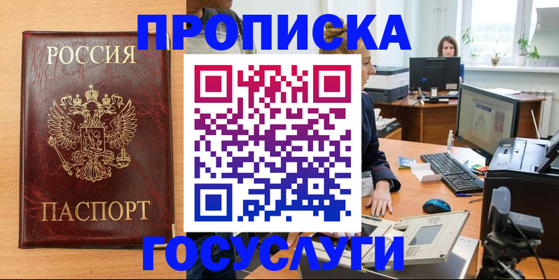 где прописаться в Волгоградской области