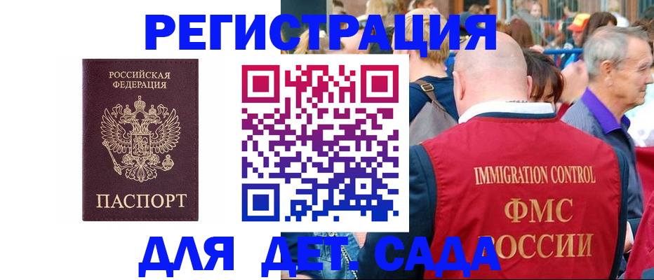 прописка в Волгоградской области